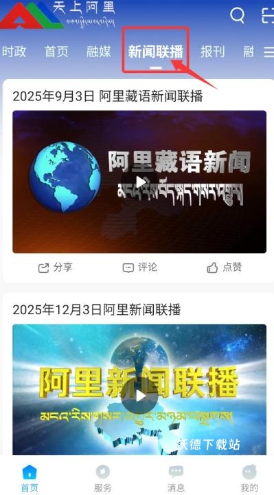 天上阿里_https://www.wordpress6.com_办公商务_第2张