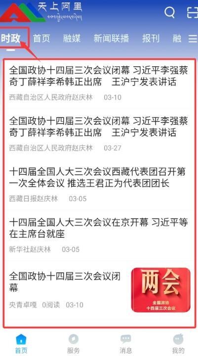 天上阿里_https://www.wordpress6.com_办公商务_第3张