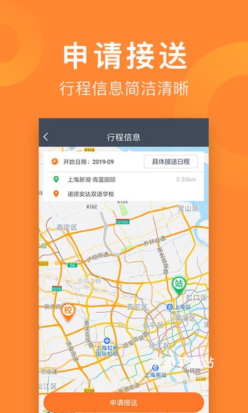 小伴接送员最新版_https://www.wordpress6.com_生活实用_第3张