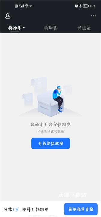 饿了么外卖送餐app最新版本_https://www.wordpress6.com_生活实用_第1张
