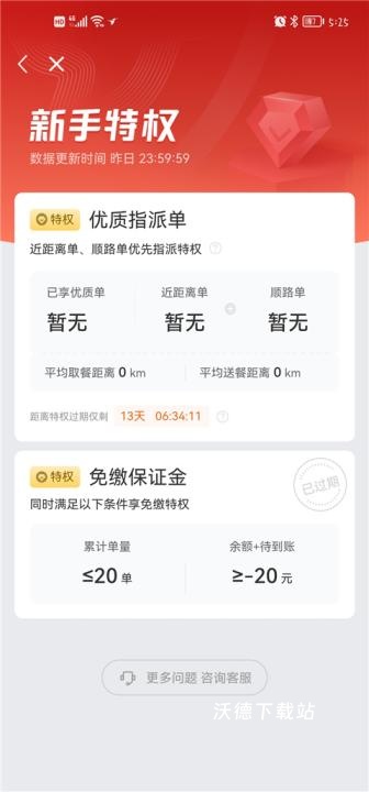 饿了么外卖送餐app最新版本_https://www.wordpress6.com_生活实用_第3张