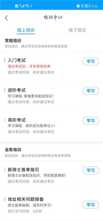 饿了么外卖送餐app最新版本_https://www.wordpress6.com_生活实用_第4张