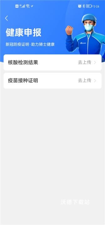 饿了么外卖送餐app最新版本_https://www.wordpress6.com_生活实用_第5张