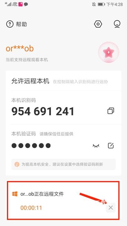 向日葵客户端app官方最新版本_https://www.wordpress6.com_生活实用_第6张