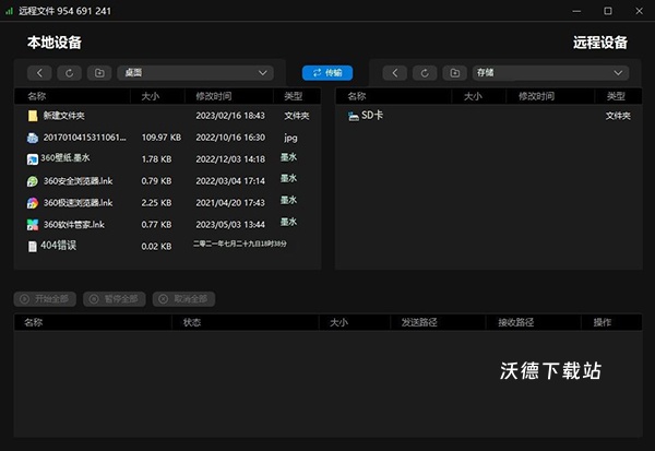 向日葵客户端app官方最新版本_https://www.wordpress6.com_生活实用_第7张