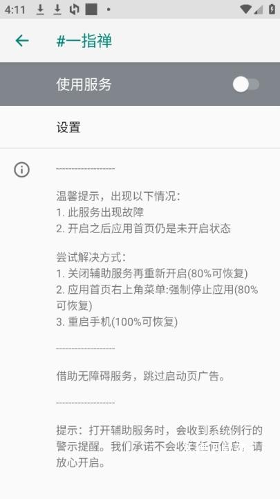 一指禅app官网版_https://www.wordpress6.com_生活实用_第1张