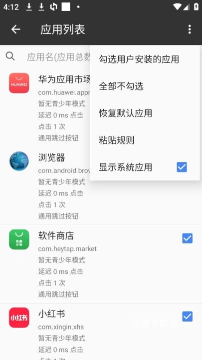 一指禅app官网版_https://www.wordpress6.com_生活实用_第2张