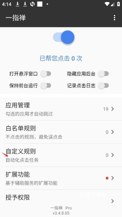 一指禅app官网版_https://www.wordpress6.com_生活实用_第4张