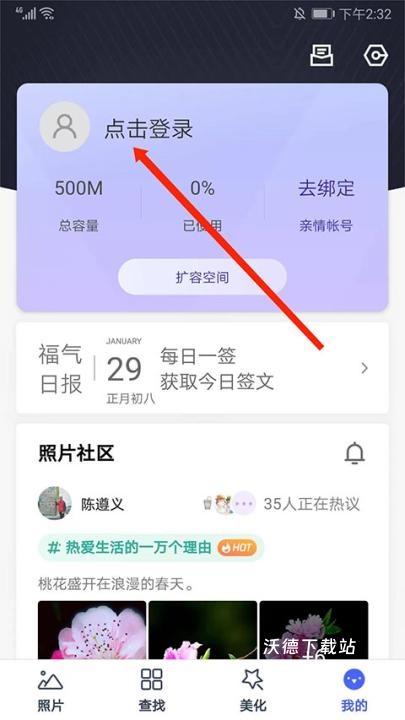 腾讯相册管家免费版_https://www.wordpress6.com_手机美化_第1张