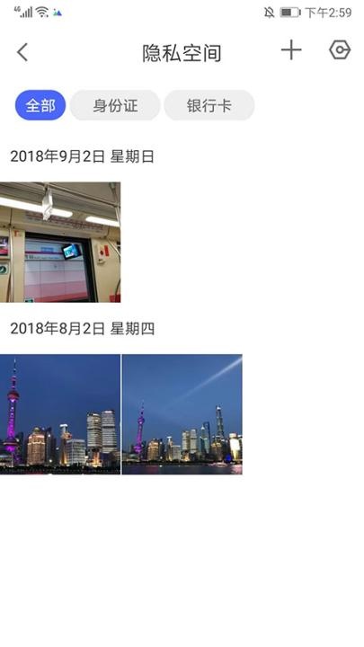 腾讯相册管家免费版_https://www.wordpress6.com_手机美化_第8张