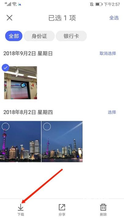 腾讯相册管家免费版_https://www.wordpress6.com_手机美化_第9张