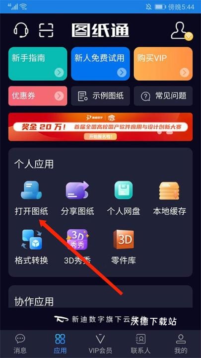图纸通安装_https://www.wordpress6.com_生活实用_第7张