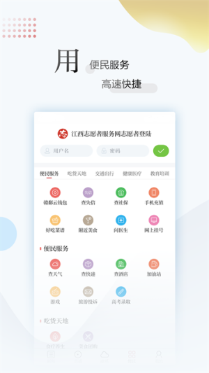 江西新闻_https://www.wordpress6.com_新闻阅读_第2张