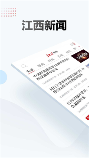 江西新闻_https://www.wordpress6.com_新闻阅读_第3张