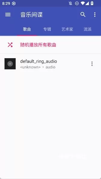 音乐间谍安卓版最新_https://www.wordpress6.com_影音播放_第1张