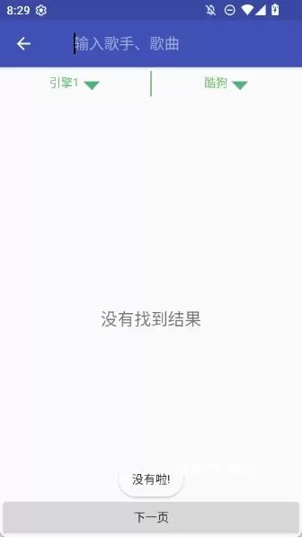 音乐间谍安卓版最新_https://www.wordpress6.com_影音播放_第3张