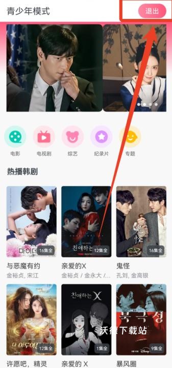 聚看韩剧网app_https://www.wordpress6.com_影音播放_第5张