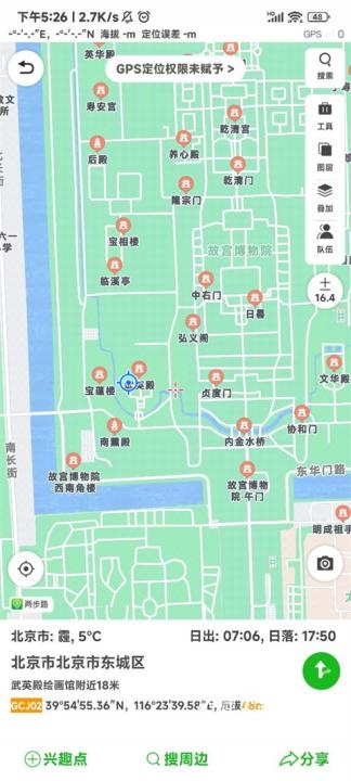 两步路户外助手老版本_https://www.wordpress6.com_生活实用_第4张