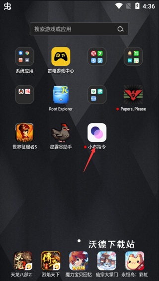 小布指令app安装手机版_https://www.wordpress6.com_生活实用_第1张