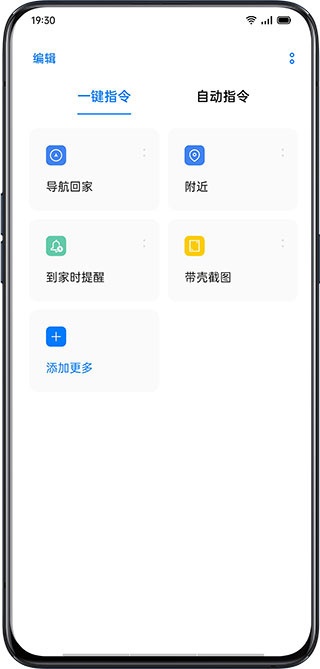 小布指令app安装手机版_https://www.wordpress6.com_生活实用_第2张