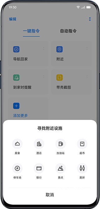 小布指令app安装手机版_https://www.wordpress6.com_生活实用_第4张