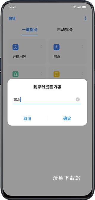 小布指令app安装手机版_https://www.wordpress6.com_生活实用_第5张