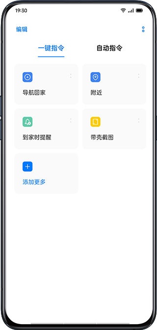 小布指令app安装手机版_https://www.wordpress6.com_生活实用_第7张