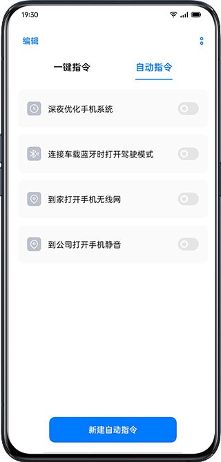 小布指令app安装手机版_https://www.wordpress6.com_生活实用_第8张