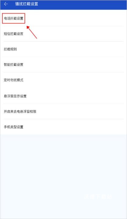 百度手机卫士官方正式版_https://www.wordpress6.com_系统工具_第3张