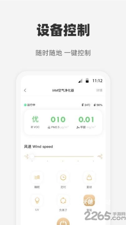 心够智家app_https://www.wordpress6.com_生活实用_第1张