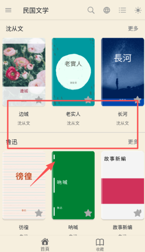 民国文学app官方最新版本_https://www.wordpress6.com_学习教育_第1张