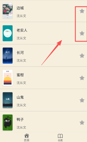 民国文学app官方最新版本_https://www.wordpress6.com_学习教育_第3张