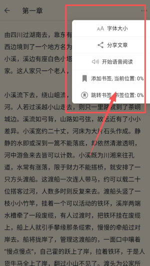 民国文学app官方最新版本_https://www.wordpress6.com_学习教育_第4张