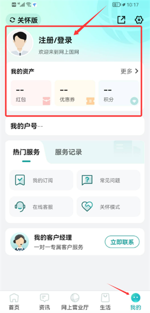 网上国网国家电网app官方正版2025最新版_https://www.wordpress6.com_生活实用_第2张