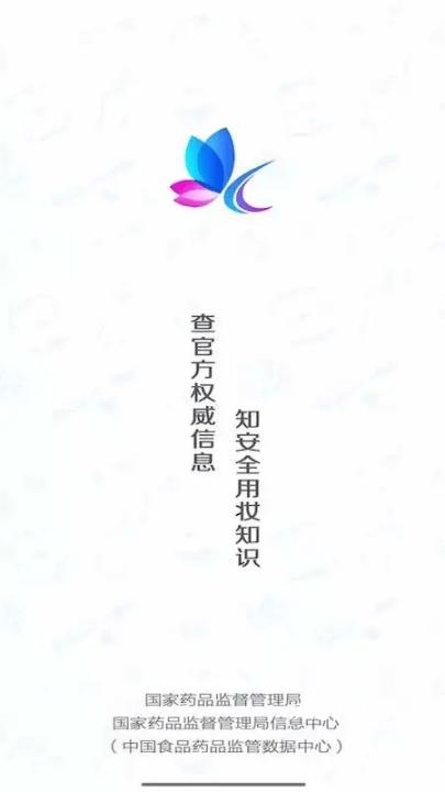 化妆品监管官方版_https://www.wordpress6.com_生活实用_第1张