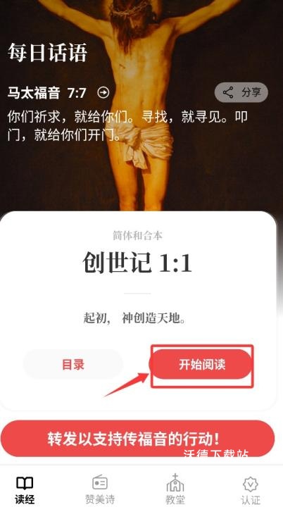 微读圣义_https://www.wordpress6.com_学习教育_第3张