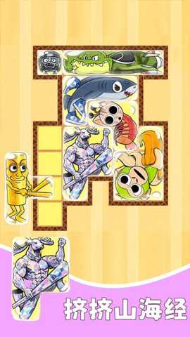 解开个毛线下载_https://www.wordpress6.com_休闲益智_第3张