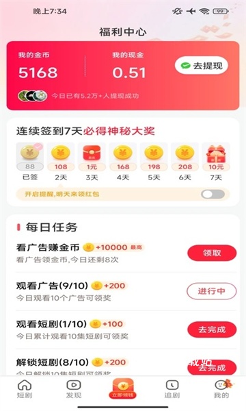 片刻好剧_https://www.wordpress6.com_影音播放_第2张