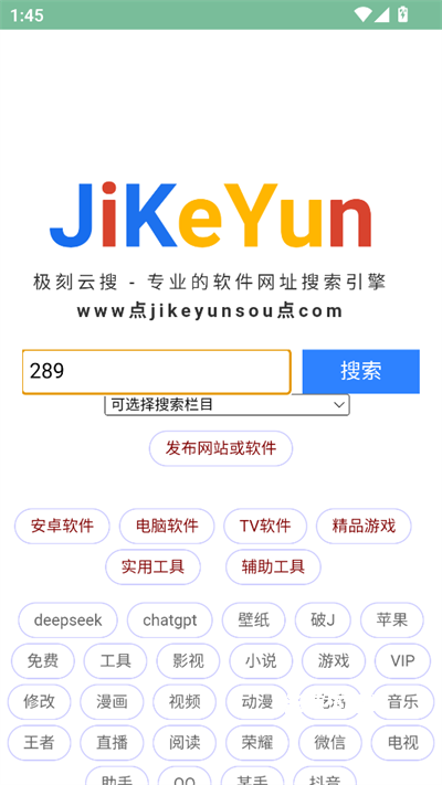 极刻云搜官方版正版_https://www.wordpress6.com_系统工具_第2张