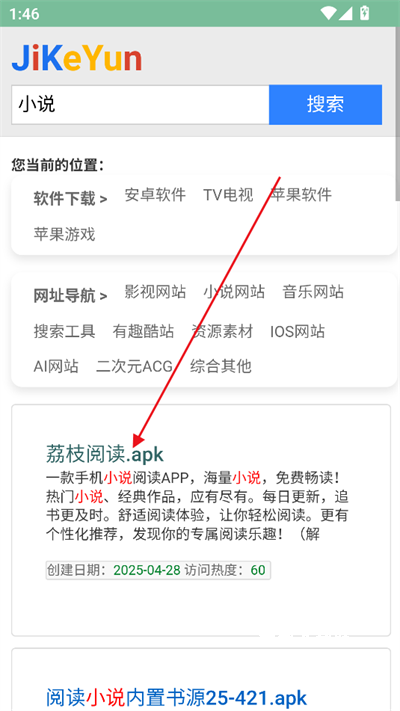 极刻云搜官方版正版_https://www.wordpress6.com_系统工具_第3张