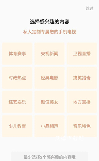 全民电视直播app官方安装_https://www.wordpress6.com_影音播放_第1张