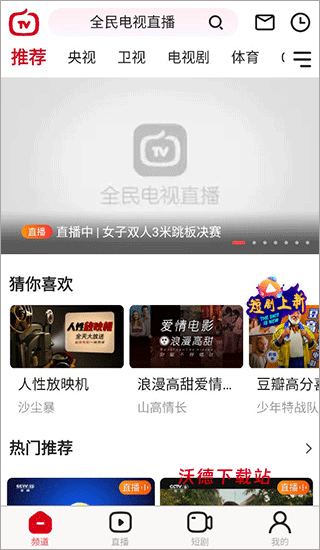 全民电视直播app官方安装_https://www.wordpress6.com_影音播放_第3张