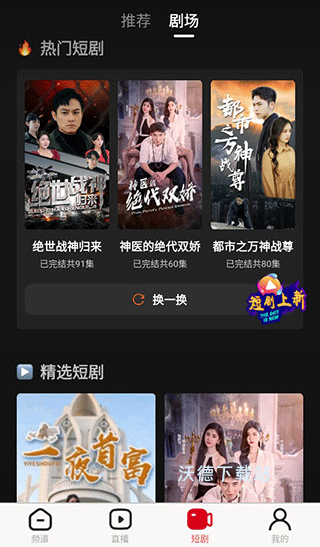 全民电视直播app官方安装_https://www.wordpress6.com_影音播放_第4张