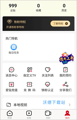 全民电视直播app官方安装_https://www.wordpress6.com_影音播放_第5张