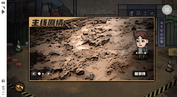 打工我在行下载_https://www.wordpress6.com_模拟经营_第1张