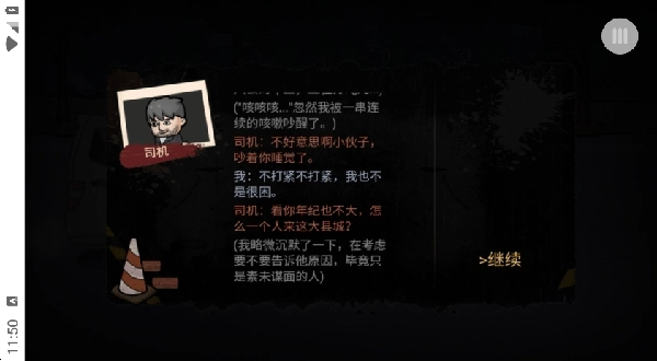 打工我在行下载_https://www.wordpress6.com_模拟经营_第2张