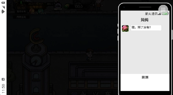 打工我在行下载_https://www.wordpress6.com_模拟经营_第4张