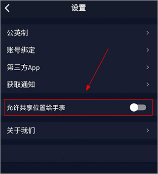 COROS app最新版_https://www.wordpress6.com_生活实用_第3张