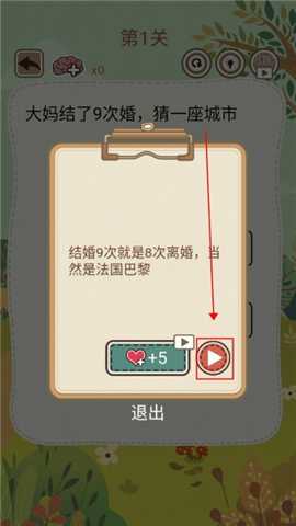 大妈的灵魂拷问5下载_https://www.wordpress6.com_休闲益智_第2张