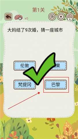 大妈的灵魂拷问5下载_https://www.wordpress6.com_休闲益智_第3张